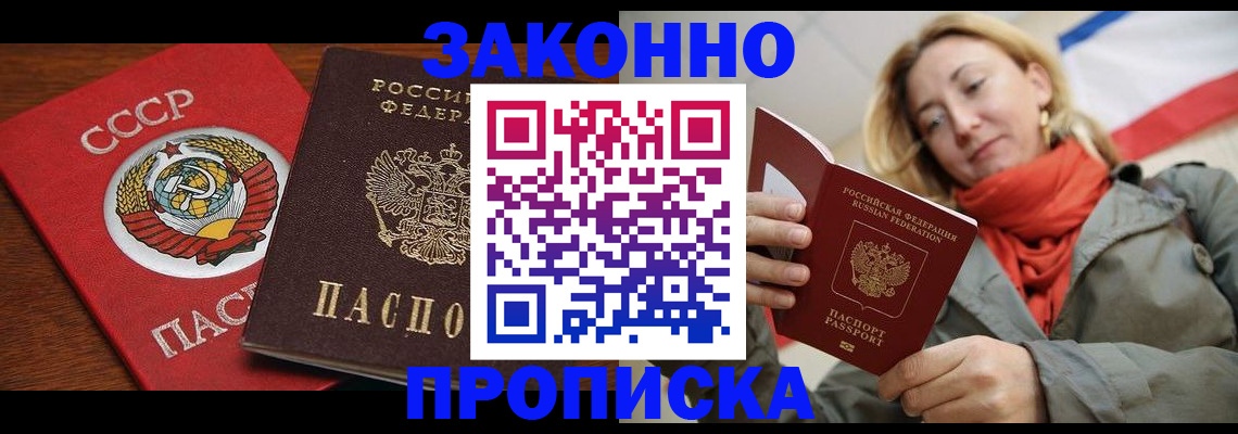 прописка для кредита в Трубчевске