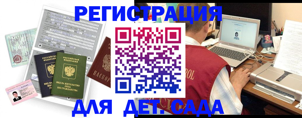 прописка для кредита в Трубчевске