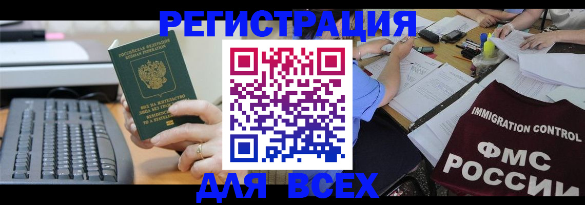 временная регистрация законно в Трубчевске
