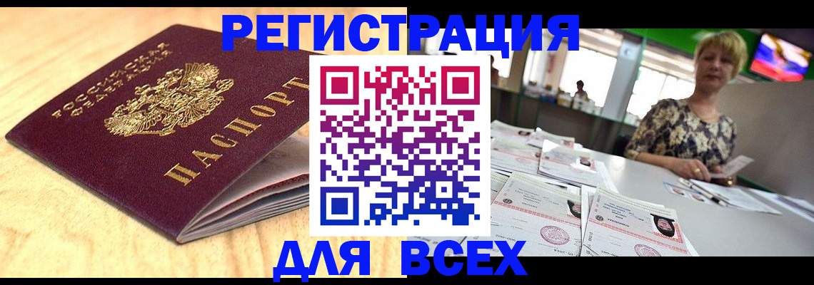 временная регистрация законно в Трубчевске