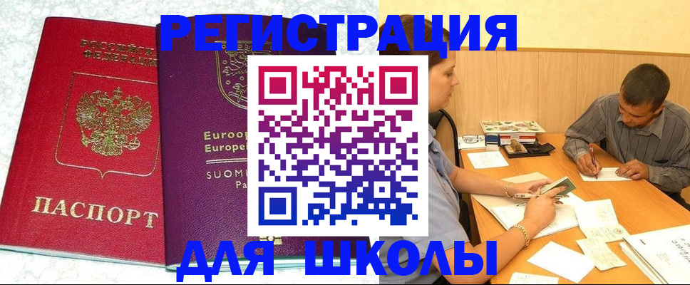 прописка штамп в Трубчевске