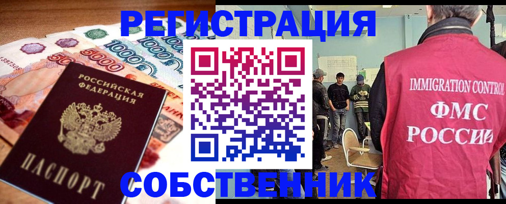 пропишу в квартире в Трубчевске